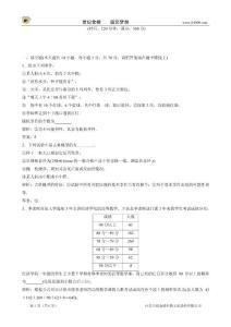 2013數學蘇教版必修三精練精析輕松闖關：第3章章末綜合檢測