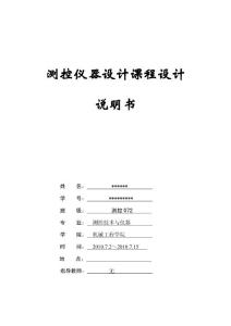 docin_637759700_90x80.jpg