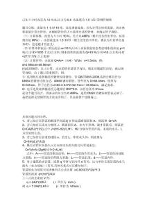 管道流量計算公式