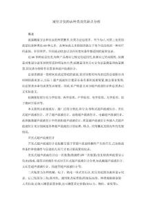 液位計儀的表種類及優缺點分析