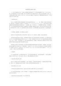 焊縫檢測相關標準及規范