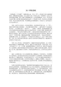 學(xué)年自我總結(jié)