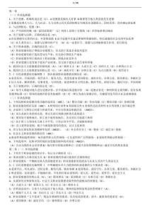 心理咨詢師考試-職業(yè)道德