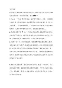 仿寫句子