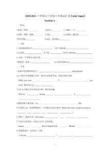 2010-2011下學期玉蘭分校八年級詞匯卷Unit6_Topic2
