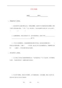 六年級語文下冊_卜算子詠梅練習_人教版