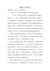 尊敬的領(lǐng)導(dǎo)