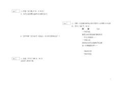 詩歌美學試題例卷.doc