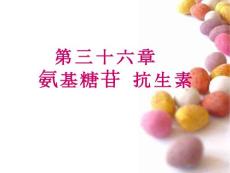 第八章腎上腺素受體激動藥