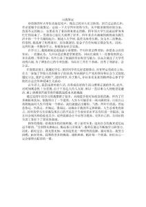 珍貴的四年大學(xué)生活接近尾聲