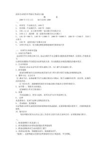 遼寧省沈陽(yáng)市出租司機(jī)題