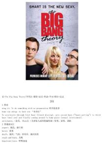 生活大爆炸第二季學習筆記