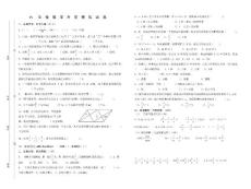 低坪小學(xué)2011年數(shù)學(xué)小升初數(shù)學(xué)模擬試卷