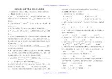 華師大版七年級(jí)下數(shù)學(xué)_期中自主測(cè)評(píng)卷