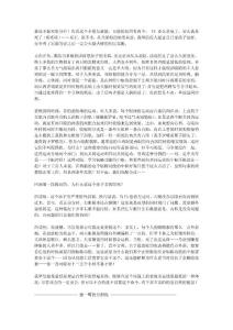 為什么斗眼容易，向兩邊分開很難？