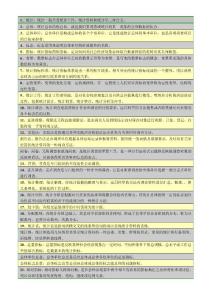 統(tǒng)計(jì)學(xué)名詞