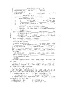 電功復習題
