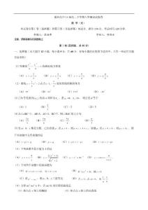 河南省偃師高中12-13學年高二下學期入學測試（數學文）