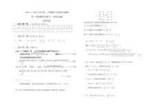 2012-2013数学答案1