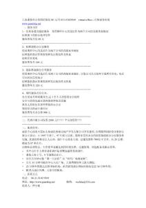 上海  四星級虛擬辦公室virtual office  出租