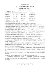 2012—2013学年度第二学期初三语文期中