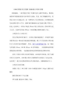 1300萬(wàn)像素F2.2光圈 32GB版小米2S評(píng)測(cè)