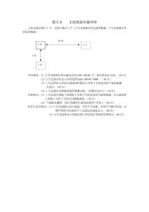 校大學(xué)生電子競賽題目---電氣技術(shù)教研室(韓)