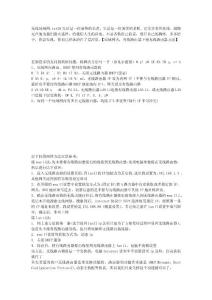 無線局域網(wǎng)