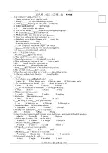 星火英語初二上冊綜合班試卷Unit1