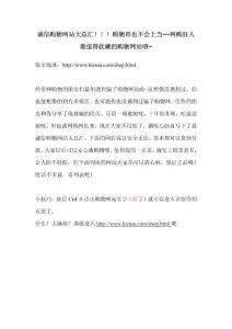 誠信購物網(wǎng)站大總匯?。。≠徫镌僖膊粫袭攡~網(wǎng)購狂人最值得收藏的購物網(wǎng)站哦~