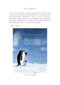 全球十大必看紀(jì)錄片