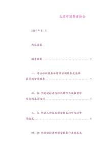 docin_647204536_90x80.jpg