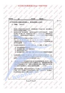 北京工業大學交通工程2007歷年考研真題2011-2012-2013年考研必備真題筆記