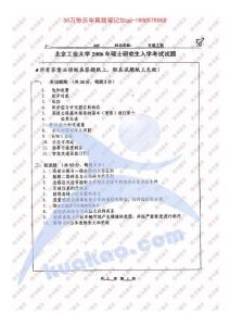北京工業大學交通工程2006歷年考研真題2011-2012-2013年考研必備真題筆記