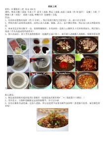 懒人菜谱---蚂蚁上树