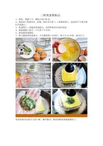 懒人菜谱---美味肉蛋羹