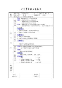 老年痴呆教案