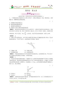 曲线运动　平抛运动