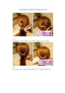 夏季甜美淑女盘发图解