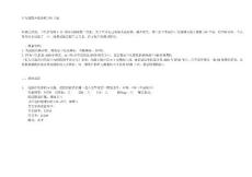 中九偏饋天線收138衛星教程