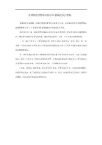 美國地震預警系統(tǒng)震前30秒成功發(fā)出警報