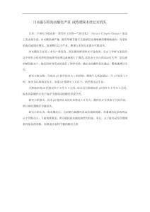 日本報告稱海水酸化嚴重 或致珊瑚本世紀末消失