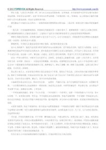 炒外匯如何設(shè)置操作計(jì)劃