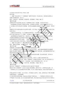 2012年4月21日山西公務員考試申論參考答案