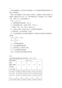 DDS-11A型数字电导率仪电导池常数常用测定方法