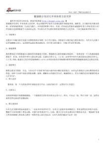 健康跑步有講究不同體質(zhì)方法有異