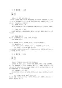 易經需卦訟卦象數解