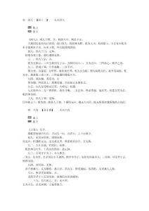 易經同人卦大有卦象數解