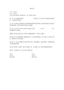 購房合同范本簡版