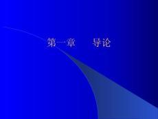 浙江工商大學(xué)伍爭榮HRM人力資源課件1-共11